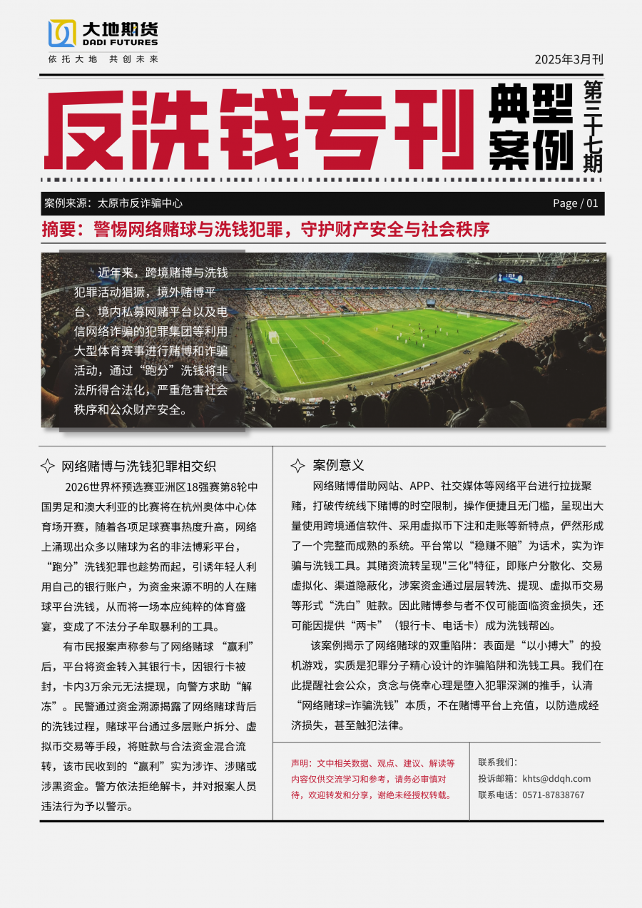 典型案例第三十七期.png