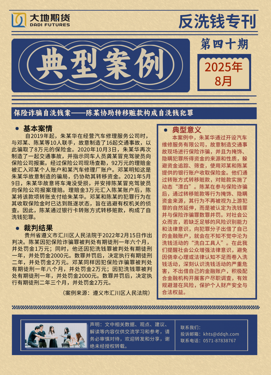 典型案例 第四十期.png