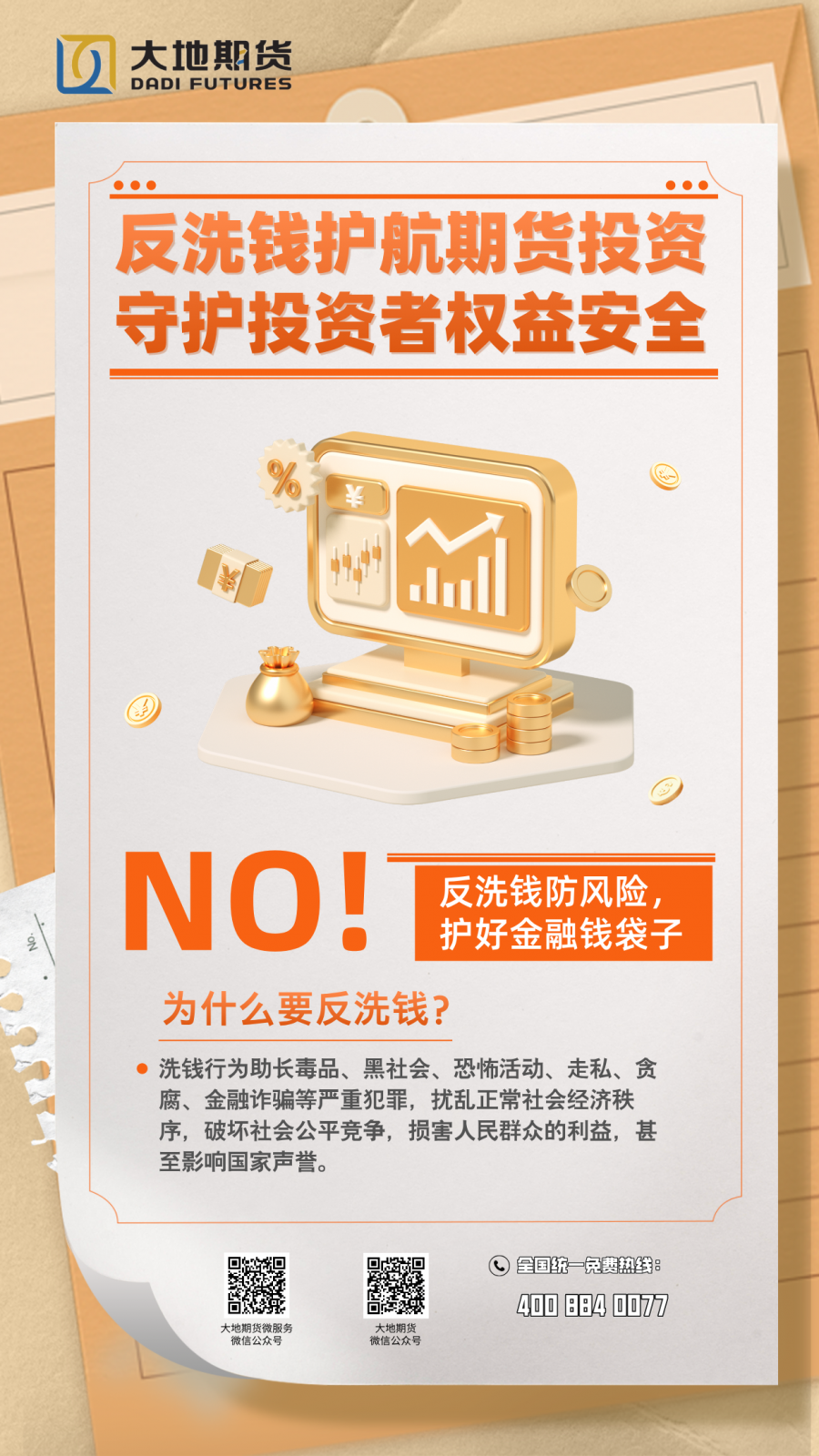 宣传海报.png