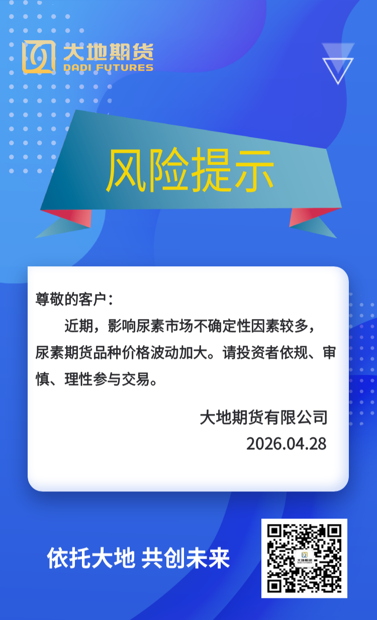风险提示 (10).png
