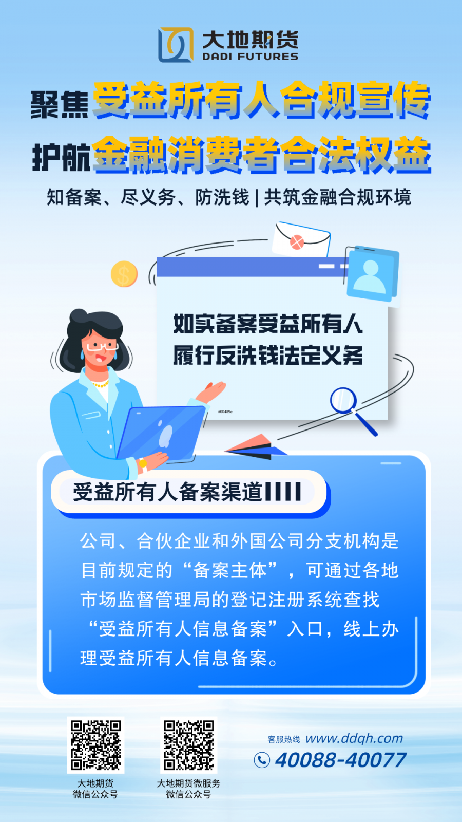 宣传主题海报.png