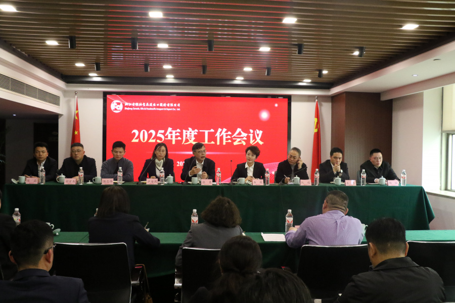 年度工作会议近景.JPG