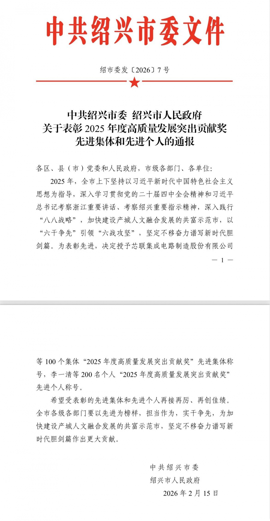 1773197799290097gijn.jpg 微信图片_20260225125423_2358_10.jpg