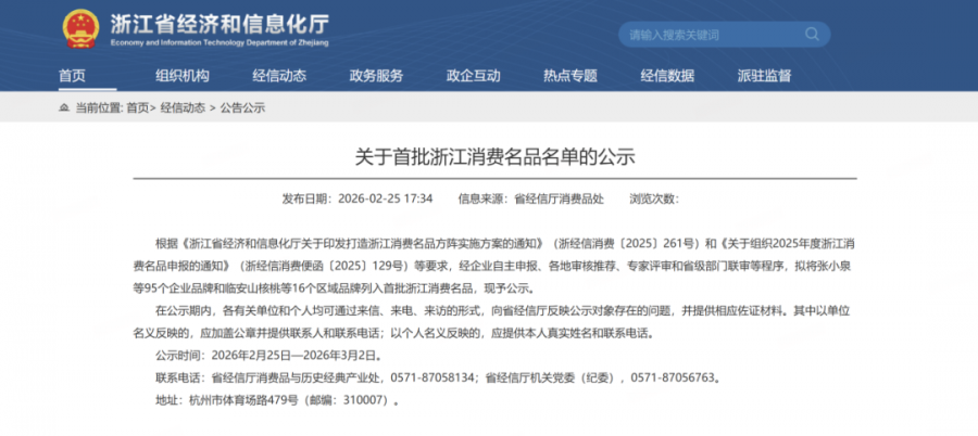 1782178957952514QlTU.png 微信图片_20260623094146_256_35.png