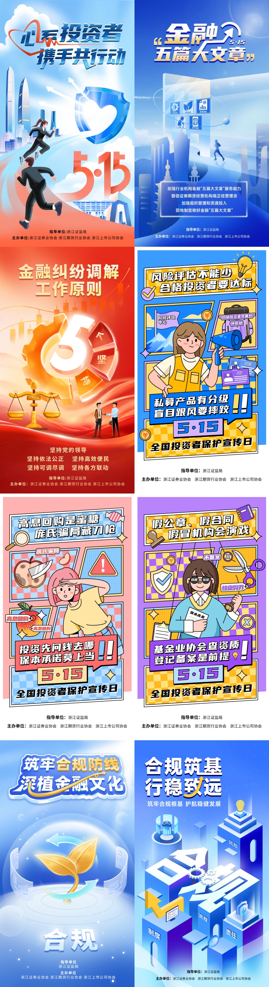 515主海报竖版_副本.jpg